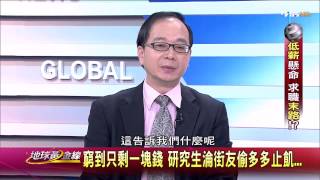 地球黃金線_20141201_740_2(TVBS DMDD)