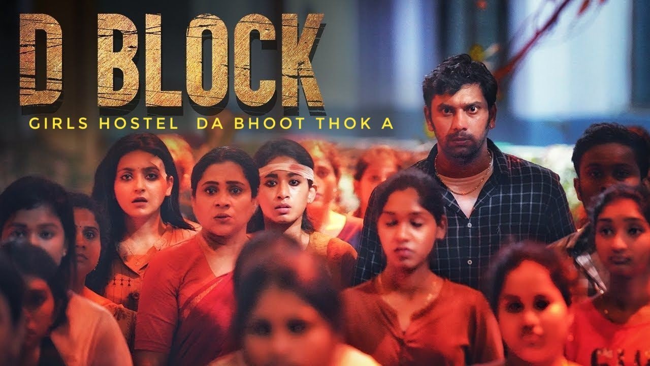 ||D Block Movie Explain in Manipuri|| Suspense, Thriller & Horror||