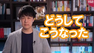 「参政党」について謝罪したい