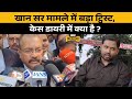 Khan Sir मामले में Court से बड़ी खबर, Advocate ने बताया, Case Diary में ? Bihar Police 