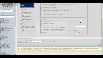 Экспорт и импорт базы данных в phpmyadmin