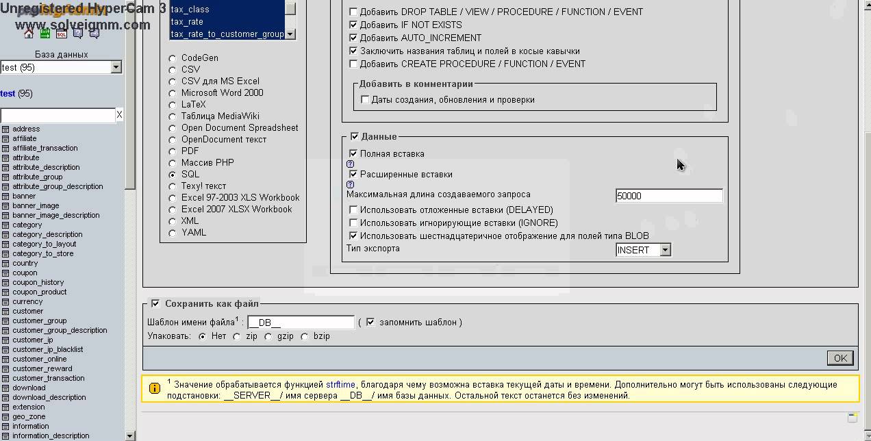 Экспорт база. Экспорт баз.