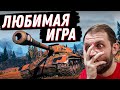 ИГРАЮ НА ПОБЕДУ В ТАНКИ! ВОСКРЕСНЫЙ СТРИМ