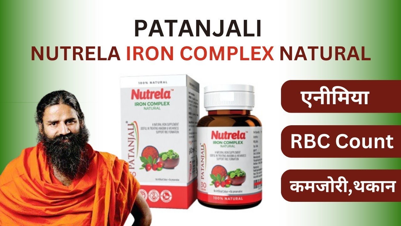 Patanjali Nutrela Iron Complex Natural Benefits, Ingredients, Dosage