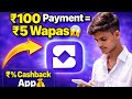 100% Real Working App 😱🎉. #smartphone #trending #tech 