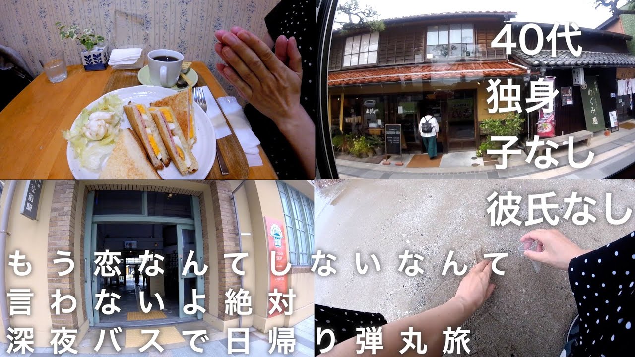 【４０代・独身・子なし・彼氏なし】もう恋なんてしないなんて言わないよ絶対