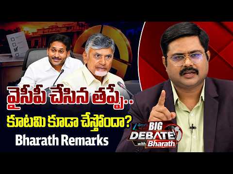 Bharath Reaction on AP Local Body Elections War: YSRCP Vs TDP-JSP | BIG Debate with Bharath