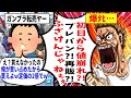 【転売ヤー爆死】ガンプラ買い占め→初日から値崩れしネット民に馬鹿にされた事件をゆっくり解説！【ガンダムパーフェクトストライクフリーダム】