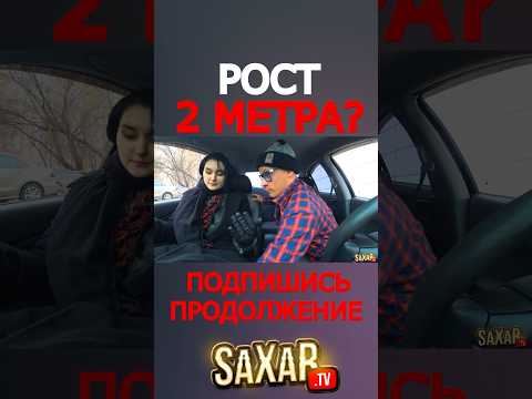 Необычное свидание с ДЕВУШКОЙ и Шепелявый 😍 Пранк в АВТО и Сахар Тв 🔥 Прикол и юмористическое шоу