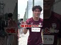 待ち構えるラスボスに対する選手の反応は?#ヴィッセル神戸 #ハイタッチ #武藤嘉紀 #寺阪尚悟 #山川哲史 #佐々木大樹 #新井章太