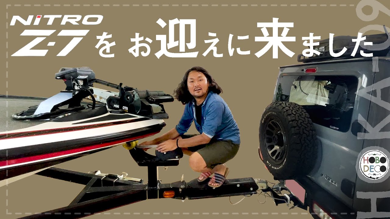 【バス釣り】初連結！走ってくれ、ジムニー！【御迎】HOKA-9