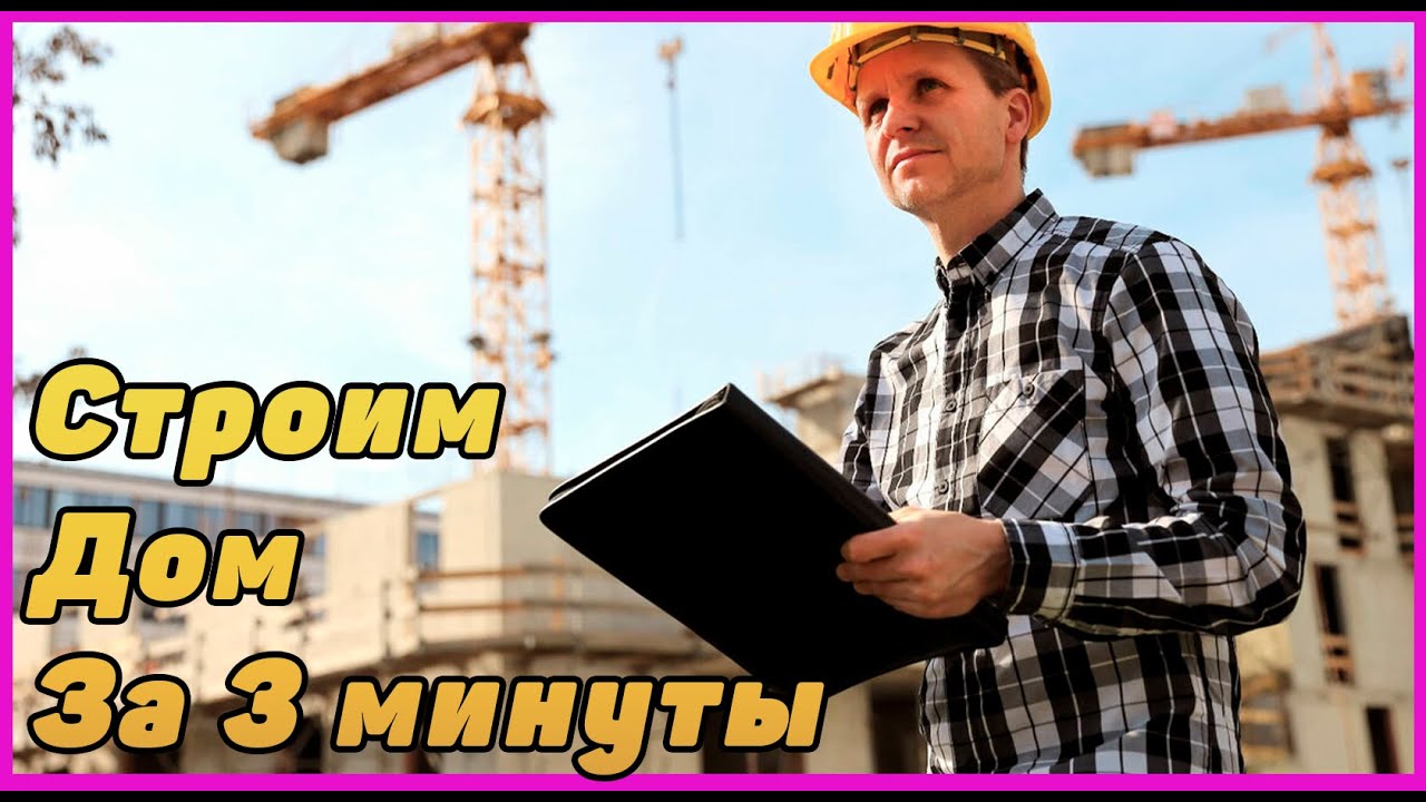 Построить быстровозводимые дома в Геленджике Построить быстровозводимые дома в Геленджике