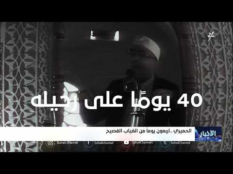 فؤاد الحميري... شاعر يمني حاضر رغم رحيله