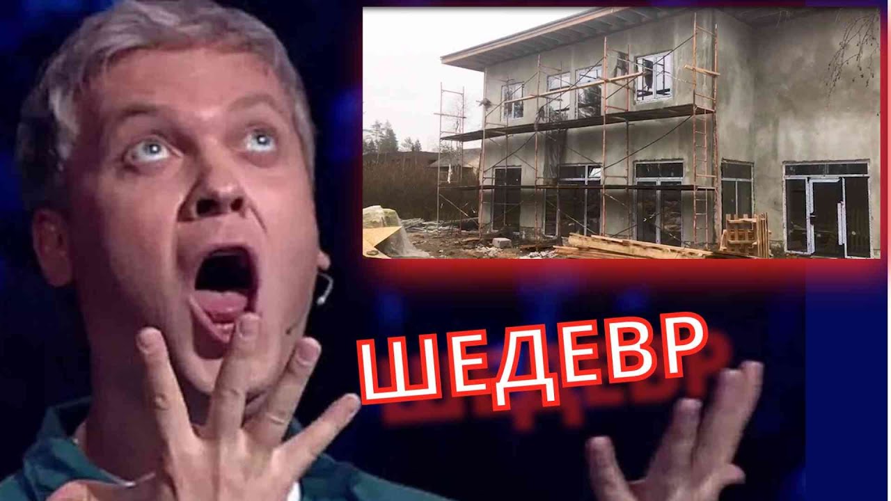 Строительство двух этажного дома, от фундамента до кровли. - YouTube