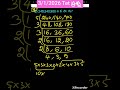 Tet Maths previous questions #Tet #shortcuts #tricks