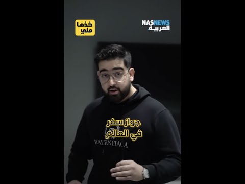 فيديو: هل أحتاج جواز سفر للذهاب إلى كوتونو براً؟