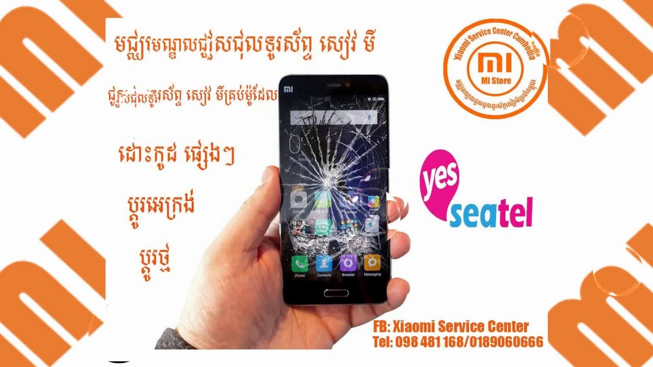 xiaomi service center - YouTube