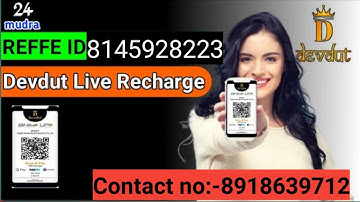 24 Mudra & Debut 🔥 Autopool Merchant Wallet Se Mobile Recharge Kaise Kare 🤳📞Call/Wp=8918639712