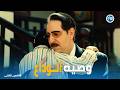النص التانى | وصية النص الأخيرة قبل السفر .. خد خوالك تحت جناحك❤️🕵️‍♂️