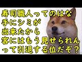 タトゥーで日本の寿司屋を解雇された男性の訴えが話題に、外国でも上流階級は刺青しないだろ？見えないとこだったらいいだろ？この考えがもうダメｗ