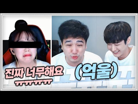전화와서 다짜고짜 울어버리는 BJ