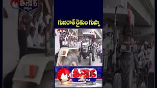 Gujarat Farmers Hit The Streets With Kisan Adhikar Tractor Rally In Ahmedabad | V6 Teenmaar