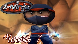 База Луны и Космическая станция - Прохождение I-Ninja Часть 7