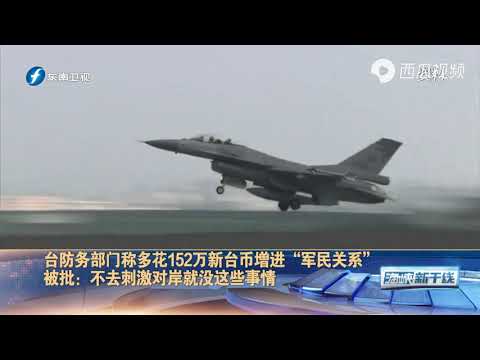 害怕解放军夺岛  民进党当局在东沙、南沙部署近300枚红隼火箭弹