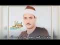 مقطع خاشع من سورة يس بصوت الشيخ كامل يوسف البهتيمي 