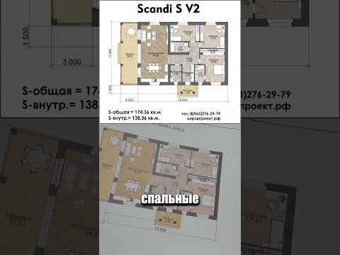 Проект одноэтажного дома с 3-мя спальнями и террасой Scandi S V2 от кировпроект.рф #проектыдомов