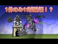 実は1体1f城破壊はできるんです 【にゃんこ大戦争】
