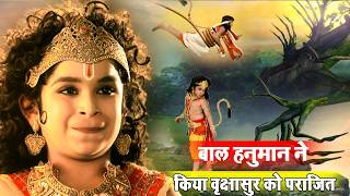 बाल हनुमान ने किया वृक्षासुर को पराजित | Sankatmochan Mahabali Hanuman | EP - 50