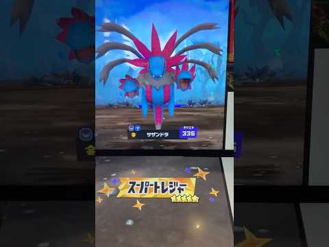 【エクストレジャー2弾】スーパートレジャーをゲット #ポケモン #ポケモンフレンダ