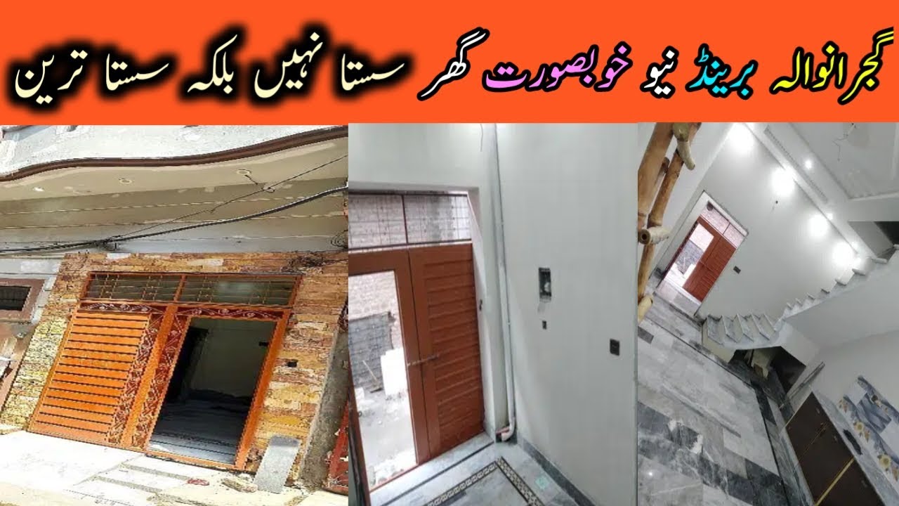 House for sale in gujranwalalow price houses cheap price houses