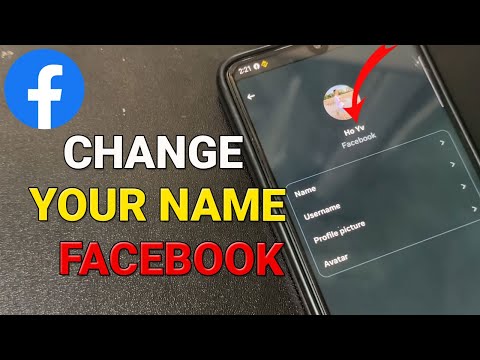 كيفية تغيير اسمك على الفيسبوك