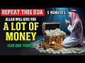 REPEAT THIS DUA 5 MINUTES and ALLAH WILL SEND A LOT OF MONEY - DUA FOR WEALTH, RIZQ, AND SUCCESS