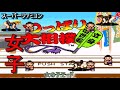 裏技 つっぱり大相撲【SFC】女子キャラでプレイできる裏技を紹介。