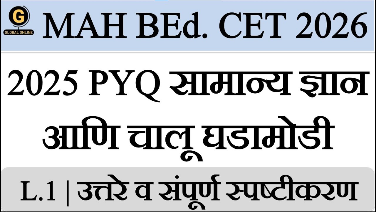 MAH BEd CET & ELCT 2026 | PYQ 2025 Exam