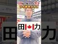 【ひらめきクイズ】理解できませんでした#shorts