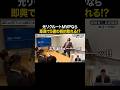元リクルートMVPの代打プレゼンが体育会系すぎたw #ミズカラ #仕事に夢中な男たち