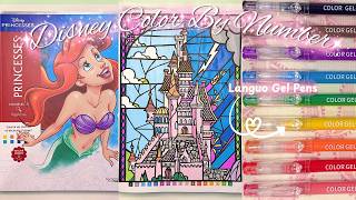 ONLY Using Languo Gel Pens! Disney Princesses Mystery Color By Number | Beauty & The Beast 🏰🌹✨