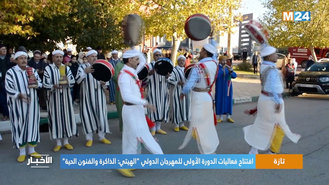 مهرجان تازة للكنوز الحية