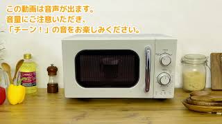 J2074【リユースのサカイ柏店】YUASA PRIMUS ユアサプライムス　電子レンジ　PRE-702B　2022年製 クリーニング済　参考価格：13,800円 ユアサプライムス レトロ 電子レンジ 庫内容量 17L PRE-702B おしゃれ
