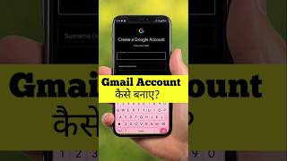 Gmail Account kaise banaye | Google account kaise banaye #google #gmailaccount #trending #viral