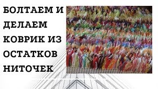 Болталка Болталка