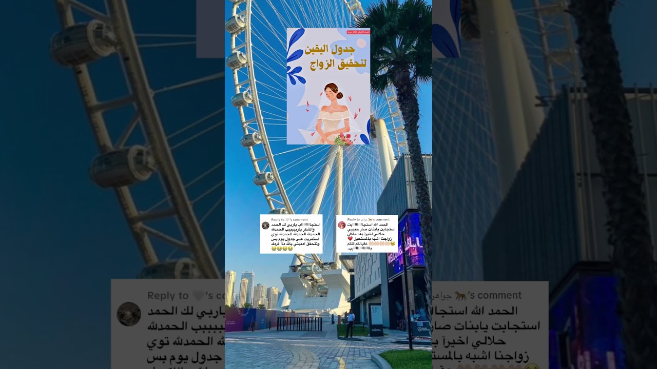 رسالة لك وفجأه تلاقيها أنحلت من عند اللّٰه،رابط الجدول أعلى الصفحة وصندوق الوصف