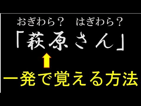 荻原 萩原 ふかわりょう