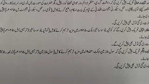 CSS Bill and ijlas Update for CSS Aspirants