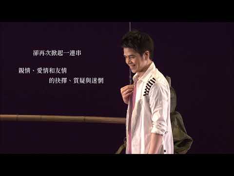 2021年《Re/turn》十週年全新卡司Revival版