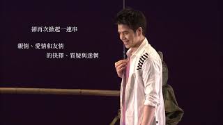 2021年《Re/turn》十週年全新卡司Revival版